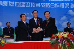 福田山東新能源基地揭牌 2020年銷量占四分之一