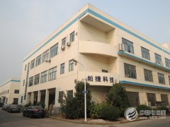 無錫帕捷確認出席第三屆鋰電“達沃斯”論壇