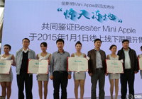 倍斯特發(fā)布iPhone手機(jī)天生伴侶小蘋果移動(dòng)電源