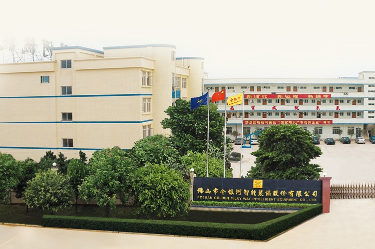 金銀河等成立數智綠能科技公司 含電池銷售業務