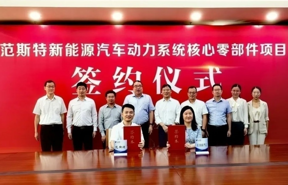 10億！震?？萍夹履茉雌噭恿ο到y核心零部件項目落戶江蘇太倉