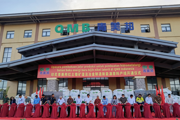 格林美印尼青美邦鎳資源項目一期投產 二期或在明年底開通