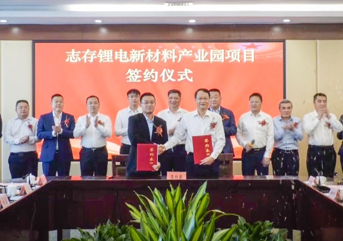 130億元!志存鋰業年產8萬噸碳酸鋰項目簽約江西贛州