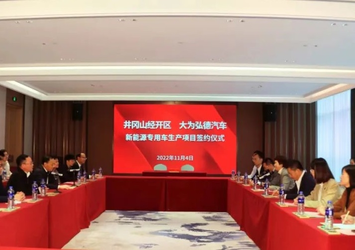 大為股份參股公司擬102億元建設(shè)新能源專用車生產(chǎn)基地