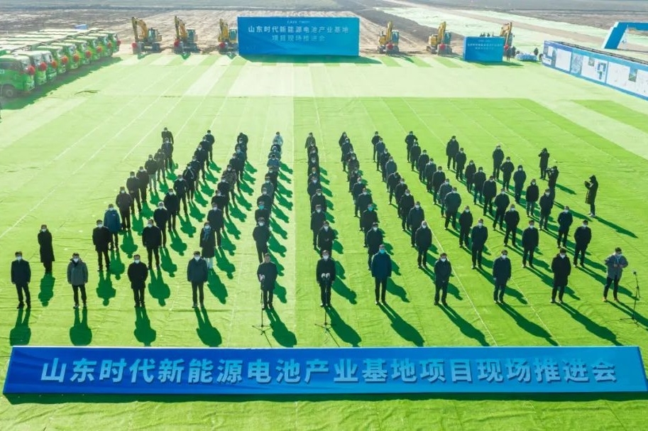 寧德時代山東三個項目同時開建 電池產(chǎn)業(yè)基地項目投資不超140億