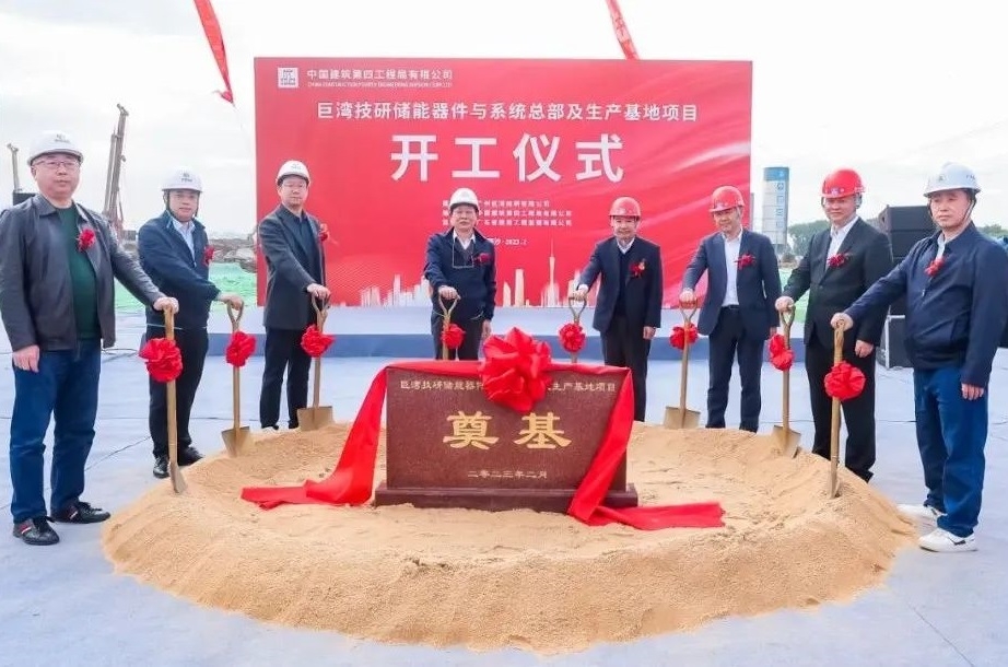40億元!年產能8GWh!巨灣技研儲能器件與系統生產基地主體結構開工