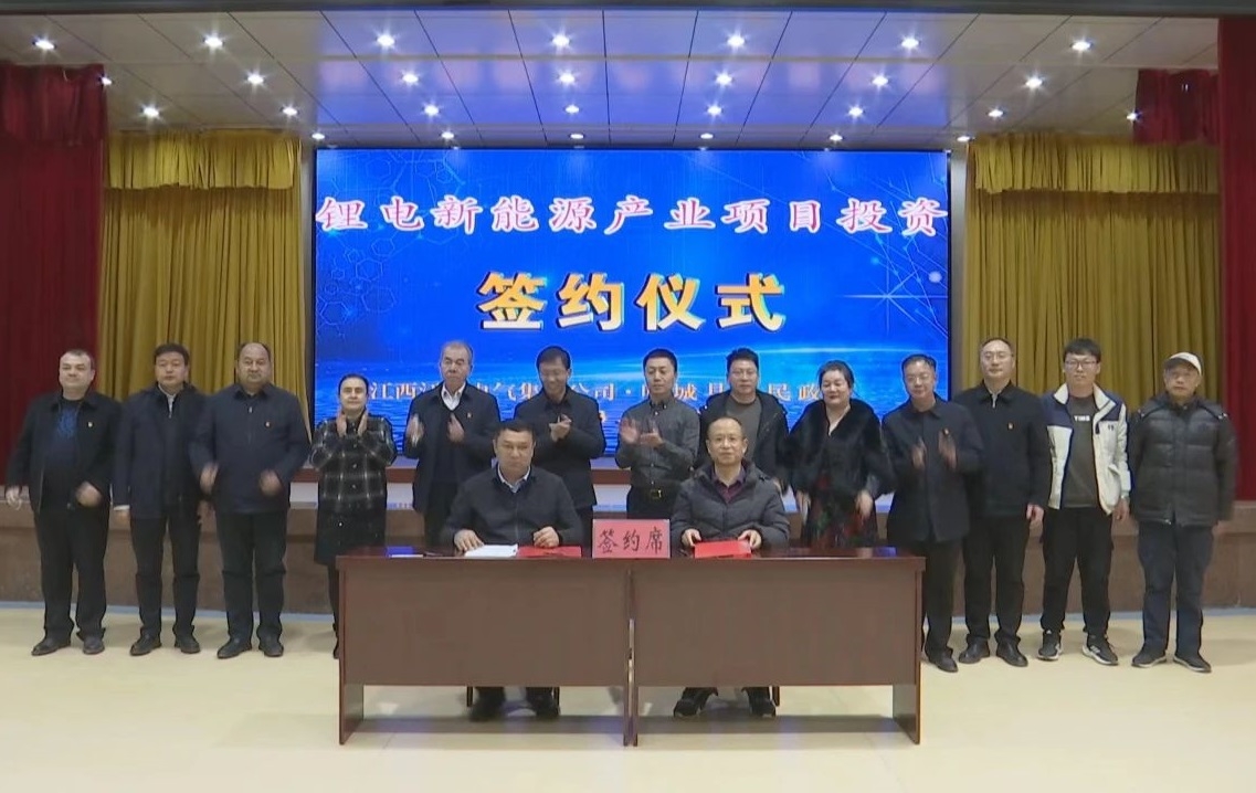 100億元!江特電氣集團鋰電新能源產業項目落戶新疆葉城