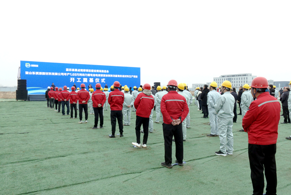 13.6億！山東祺添電解液添加劑及有機硅材料項目于山東濟寧開工