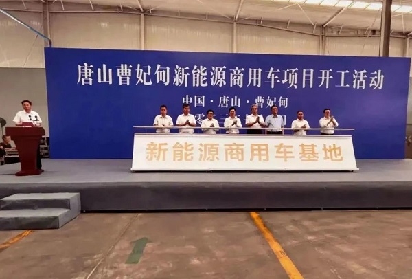 遠(yuǎn)程又一新能源商用車項目開工！包含純電動、甲醇等車型