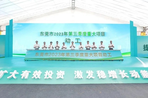 贛鋒鋰電儲能項目開工!廣東東莞近三年新能源產業吸金超700億