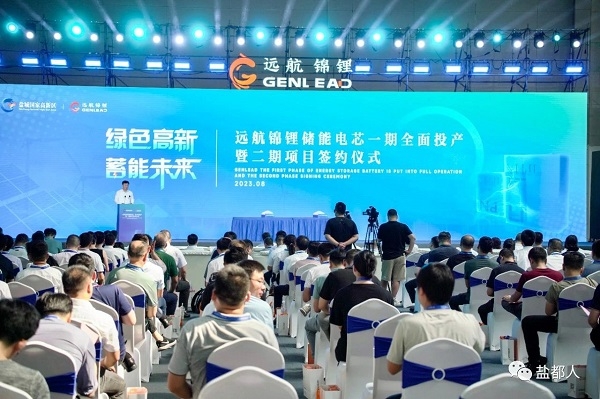 再投50億元!遠航錦鋰儲能電芯一期全面投產暨二期項目簽約