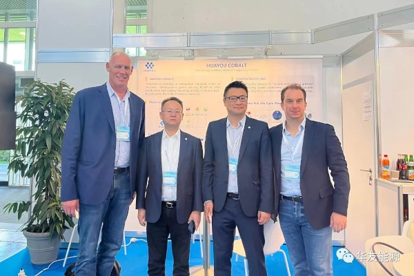 華友循環(huán)IAA展會首秀:面向綠色未來 構(gòu)建循環(huán)生態(tài)