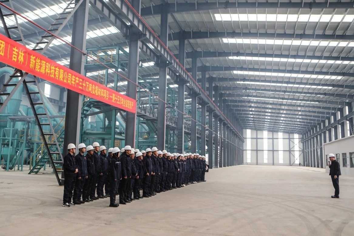 總投資68億元!中溢集團吉林年產30萬噸負極項目首條產線投產