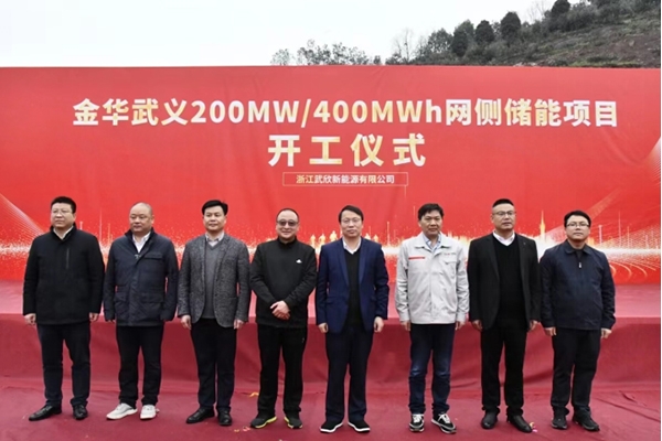8億元！浙江省內單體裝機規模最大網側獨立儲能項目開工
