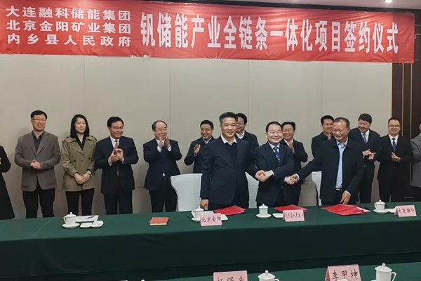 30億元！這一儲能產業全鏈條一體化項目落地河南內鄉