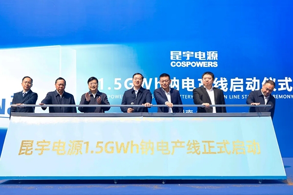 1.5GWh！昆宇電源鈉離子電池產(chǎn)線項(xiàng)目在湖南常德開(kāi)工