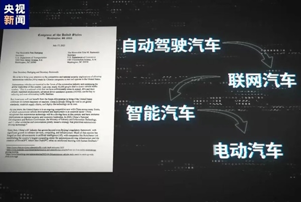 美國炒作“中國電動汽車威脅論”,總共分幾步?