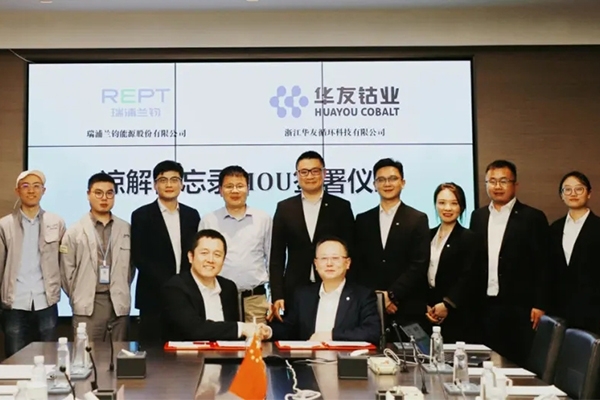 華友循環(huán)與瑞浦蘭鈞達(dá)成鋰電池全球循環(huán)利用戰(zhàn)略合作