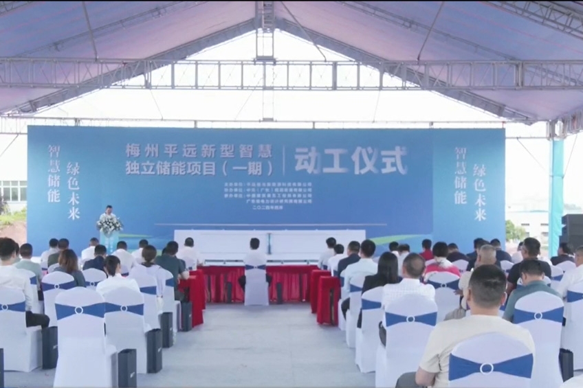總投資12億元！每年可發(fā)電1億度！廣東這一儲(chǔ)能項(xiàng)目動(dòng)工