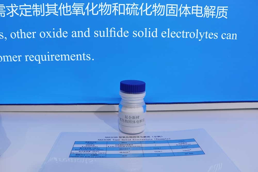 【電解液周報(bào)】兩大電解液添加劑項(xiàng)目終止！昆侖新材/法恩萊特與電池網(wǎng)交流對話