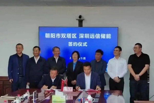 總投資約16億元！10GWh電池及儲能系統簽約