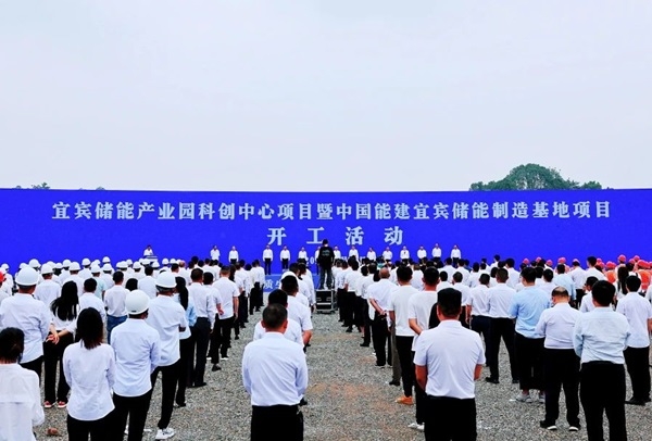 6GWh儲能PACK+6GWh儲能系統(tǒng)！這一項目于四川宜賓開工