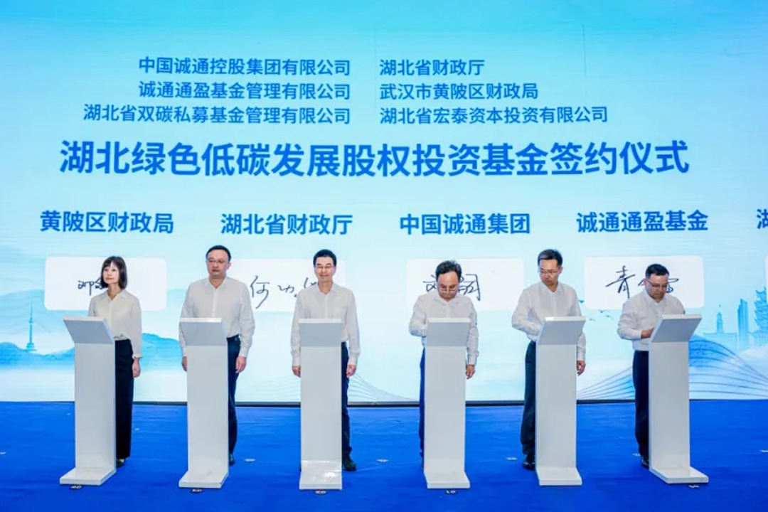 主要投向新能源等領域！我國又一百億級基金落地