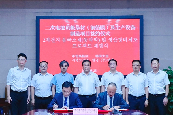 約24.8億！韓國(guó)太星這一電池材料項(xiàng)目落地江蘇南通