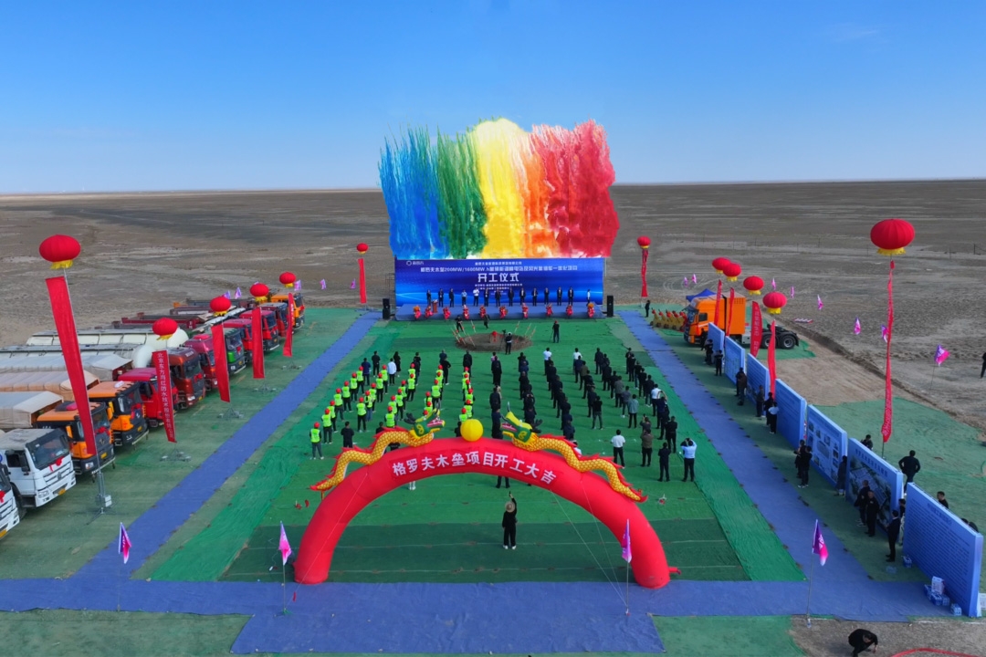 105.85億元！又一新能源項(xiàng)目在新疆木壘開工