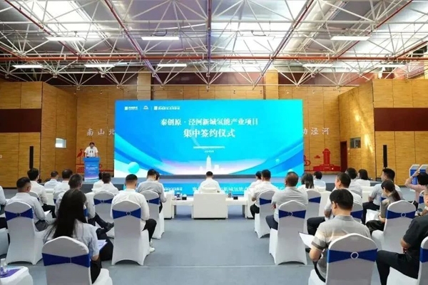 【燃料電池周報】11個氫能產業項目落地陜西！全球氫能需求今年或達1億噸