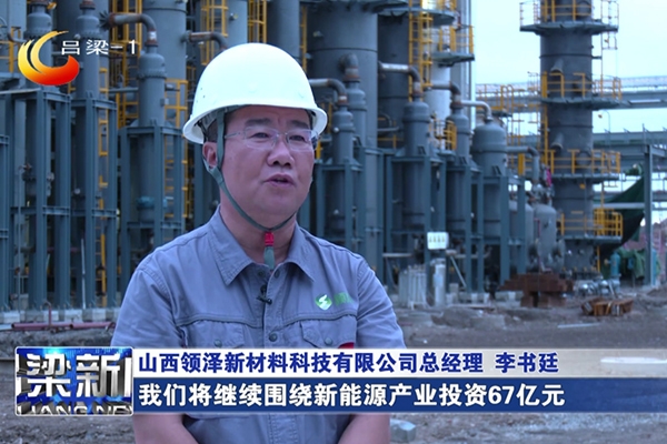 10.46億！山西呂梁年產(chǎn)10萬噸鋰電池添加劑項(xiàng)目更新動態(tài)