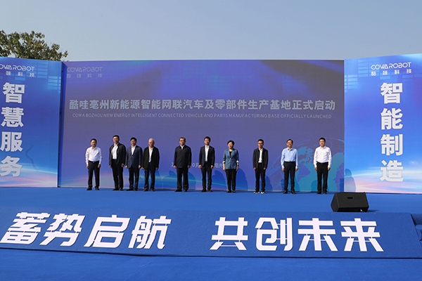 總投資10億!?這一智能網(wǎng)聯(lián)車及零部件生產(chǎn)基地項目投產(chǎn)