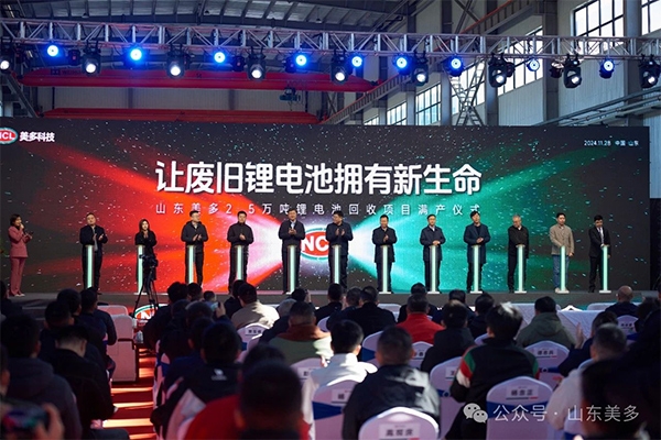 2.5萬噸!龍蟠科技董事長旗下!山東美多鋰電池回收項目滿產
