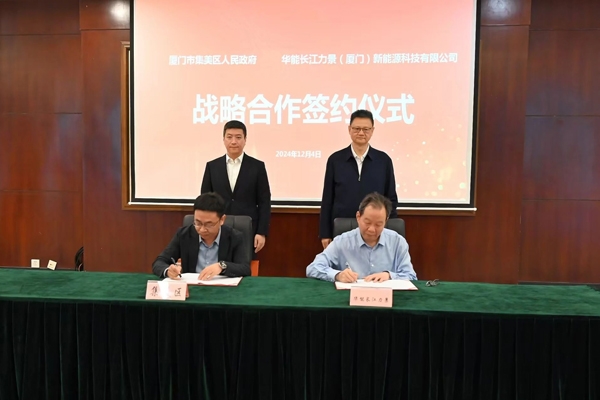 電池醫院+電池銀行！央企合資子公司落地福建集美