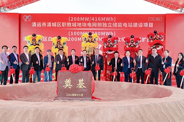 總投資6.8億元！智光電氣廣東清遠獨立儲能項目雙開工