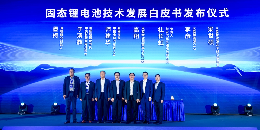 官宣產能數百GWh！國內外半/全固態(tài)電池進展盤點