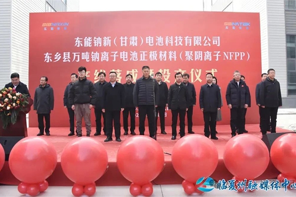 總投資5.2億！這一萬噸鈉離子電池正極材料產線落成投產
