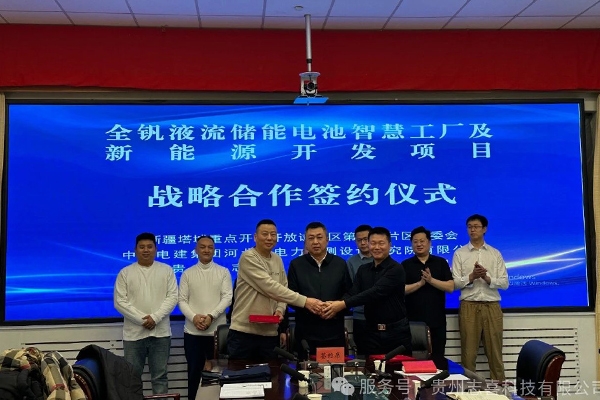 40億！1GW/4GWh！一儲能電池產業項目簽約新疆