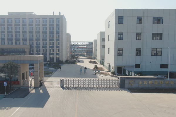 總投資13.6億！山東祺添新材料二期項(xiàng)目力爭(zhēng)3月試產(chǎn)