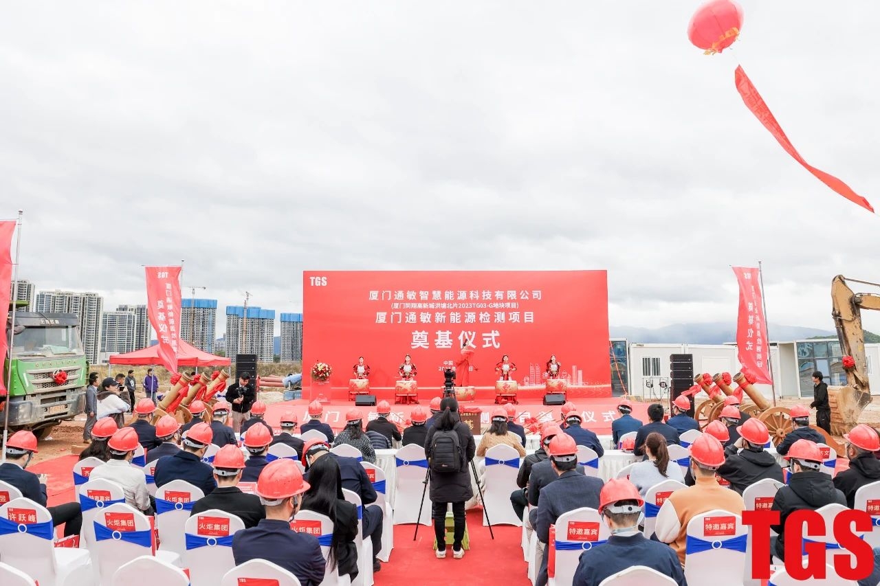 總投資2.4億!廈門通敏新能源檢測項目開工