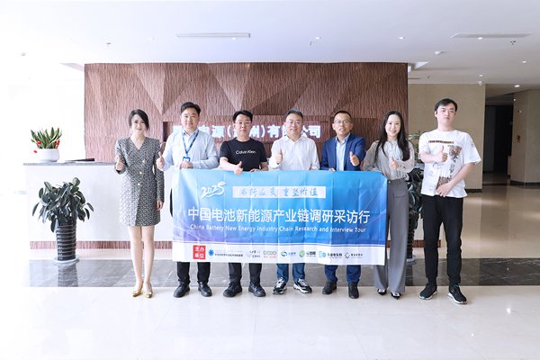 2025年中國電池新能源產業鏈調研采訪行（安徽站）圓滿結束