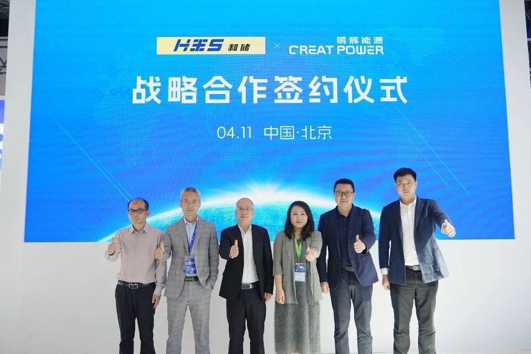 GWh級(jí)電芯訂單：鵬輝能源與和儲(chǔ)能源達(dá)成戰(zhàn)略合作