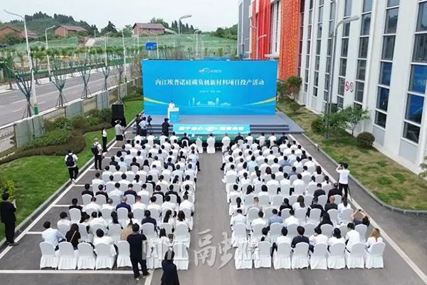 約105億!四川內江埃普諾硅碳負極新材料項目一期投產