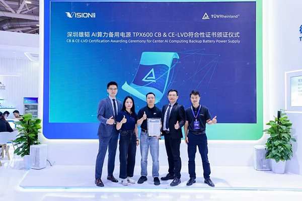 雄韜股份AI算力備用電源解決方案REVO3.0獲TüV萊茵雙認證