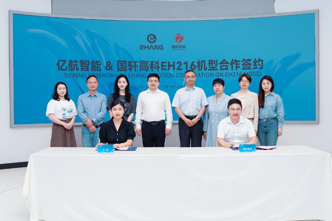 搭載46系列圓柱電芯！億航智能攜國軒高科發力低空經濟動力賽道