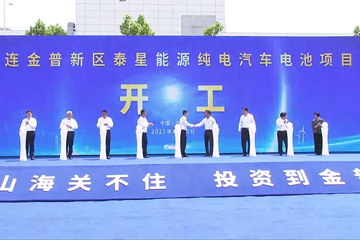 總投資37億元！ppes純電汽車電池項目在遼寧大連開工