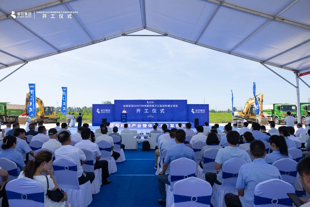 6000噸！容百科技湖北仙桃鈉電聚陰離子正極材料項目開工