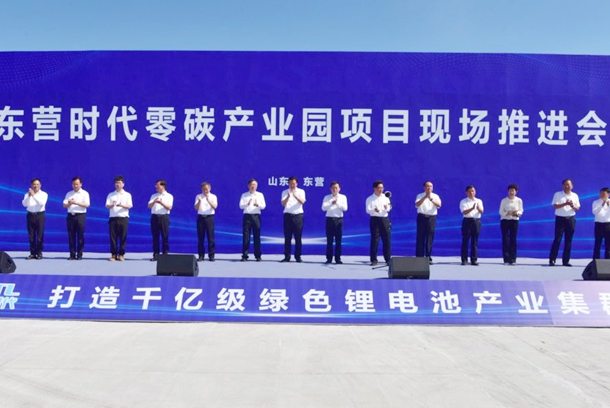 一期40GWh！寧德時(shí)代山東東營鋰電池項(xiàng)目開建