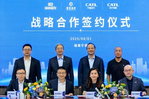 寧德時(shí)代與三方共建租車行業(yè)換電生態(tài) 將引入超10萬臺(tái)換電車輛