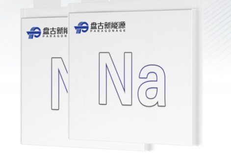 盤古新能源三大專利授權(quán)：重塑電池技術(shù)邊界